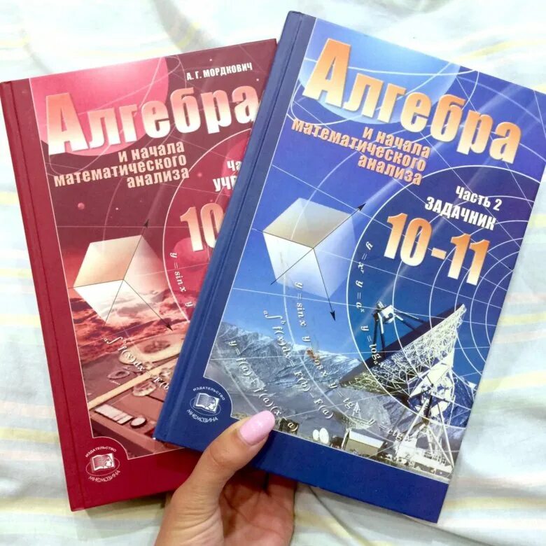 Алгебра 10 класс фото Алгебра Мордкович 10-11 класс - купить в Воронеже, цена 500 руб., продано 12 сен