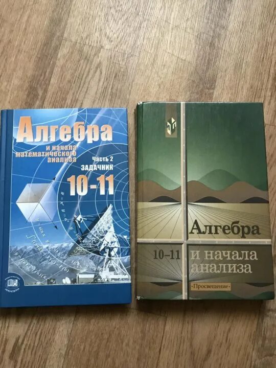 Алгебра 10 класс фото Неактивно