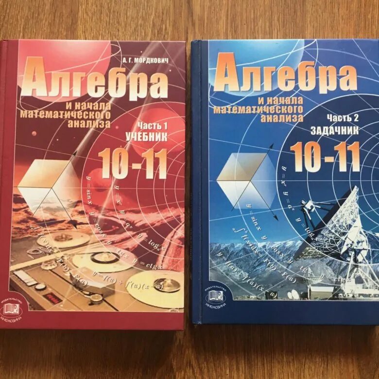 Алгебра 10 класс фото Учебник по алгебре 10-11 класс - купить в Санкт-Петербурге, бесплатно, продано 1
