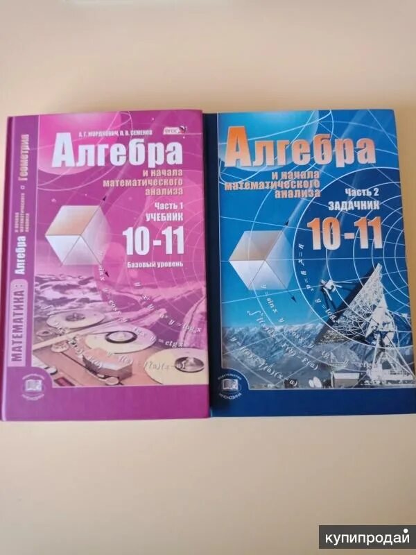 Алгебра 10 класс фото Продам учебник и задачник по алгебре 10-11 класс. в Ухте