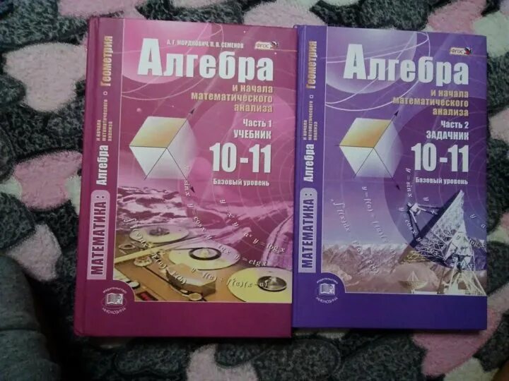 Алгебра 10 класс фото Неактивно