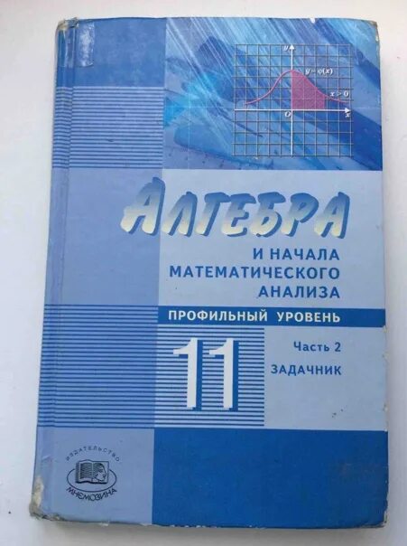 Алгебра 11 класс фото Продажа учебников ВКонтакте
