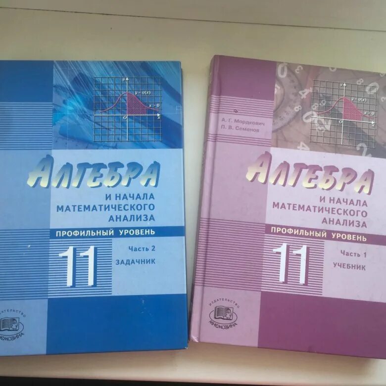 Алгебра 11 класс фото Учебник Алгебра Профильный уровень 11 класс - купить в Новокузнецке, цена 250 ру