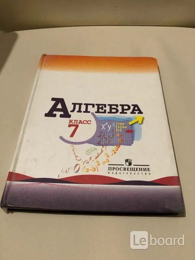 Алгебра 7 фото Учебник по алгебре седьмой класс теляковский
