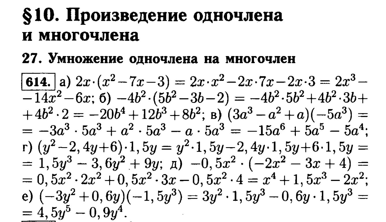 Алгебра 7 класс фото Номер 631 ответ ГДЗ алгебра 7 класс учебник Макарычев Теляковский - Решебник