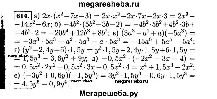 Алгебра 7 класс фото Картинки ВЫПОЛНИТЕ УМНОЖЕНИЕ 2Y 2