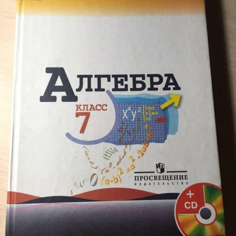 Алгебра 7 класс макарычев фото Учебник по Алгебре 7 класс - купить в Хабаровске, цена 300 руб., продано 26 октя