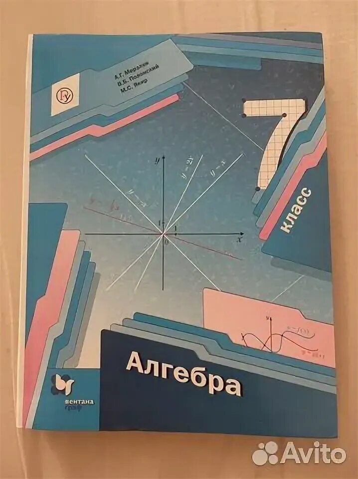 Алгебра 7 класс мерзляк фото Учебник Математика 7 класс Мерзляк купить в Москве Хобби и отдых Авито