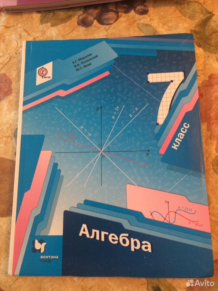 Алгебра 7 класс мерзляк фото 859 алгебра 7 мерзляк