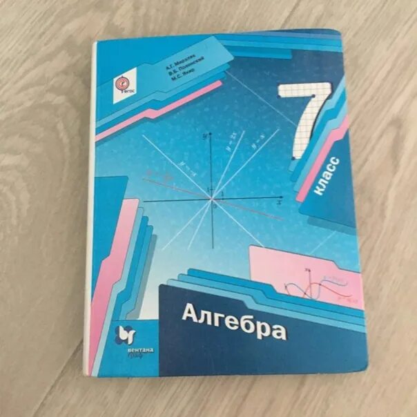 Алгебра 7 класс мерзляк фото I will buy or donate an algebra textbook for 7th grade. Photo by example Красног