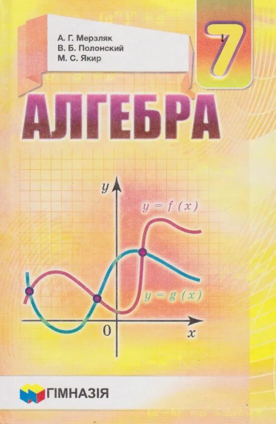 Алгебра 7 класс мерзляк фото ДПА 4 класс математика 2025 задания