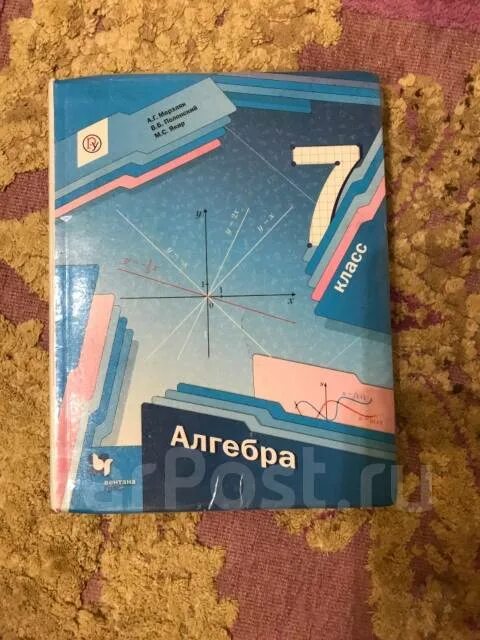 Алгебра 7 класс мерзляк фото Учебник по алгебре 7 класс Мерзляк Полонский Якир, класс: 7, б/у, в наличии. Цен