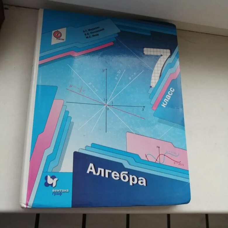 Алгебра 7 класс мерзляк фото Алгебра 7 класс Мерзляк - купить в Прокопьевске, цена 300 руб., продано 9 август
