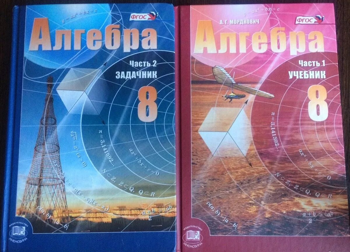 Алгебра 8 фото Скачать картинку 8 КЛАСС АЛГЕБРА ТЕМАТИЧЕСКИЕ № 38