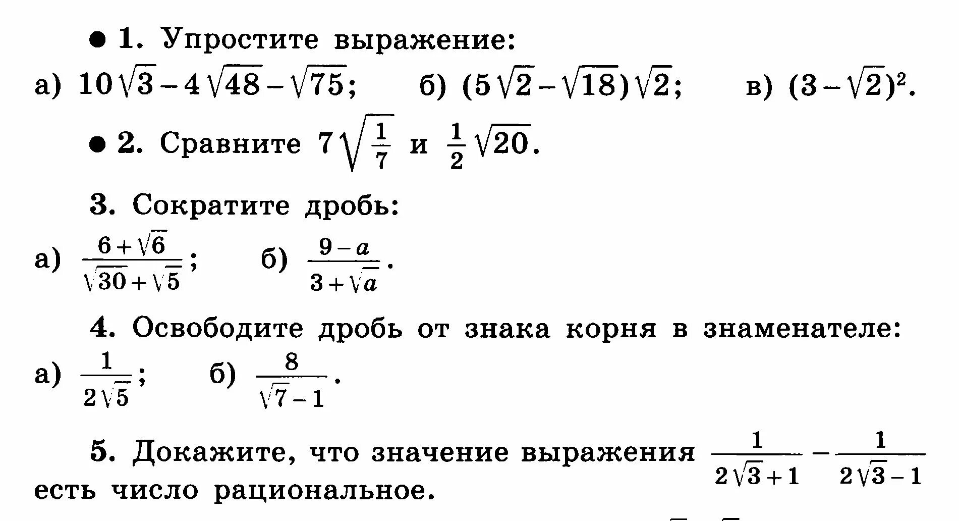 Алгебра 8 класс фото C 7 алгебра 8 класс