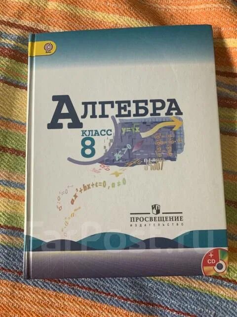Алгебра 8 класс макарычев фото Алгебра 8 класс Макарычев Миндюк, класс: 8, б/у, в наличии. Цена: 100 ₽ во Влади