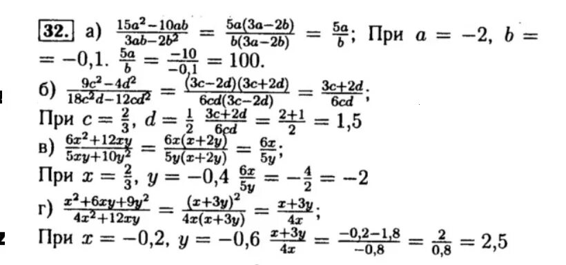 Алгебра 8 класс решение задач по фото Найдите значение дроби