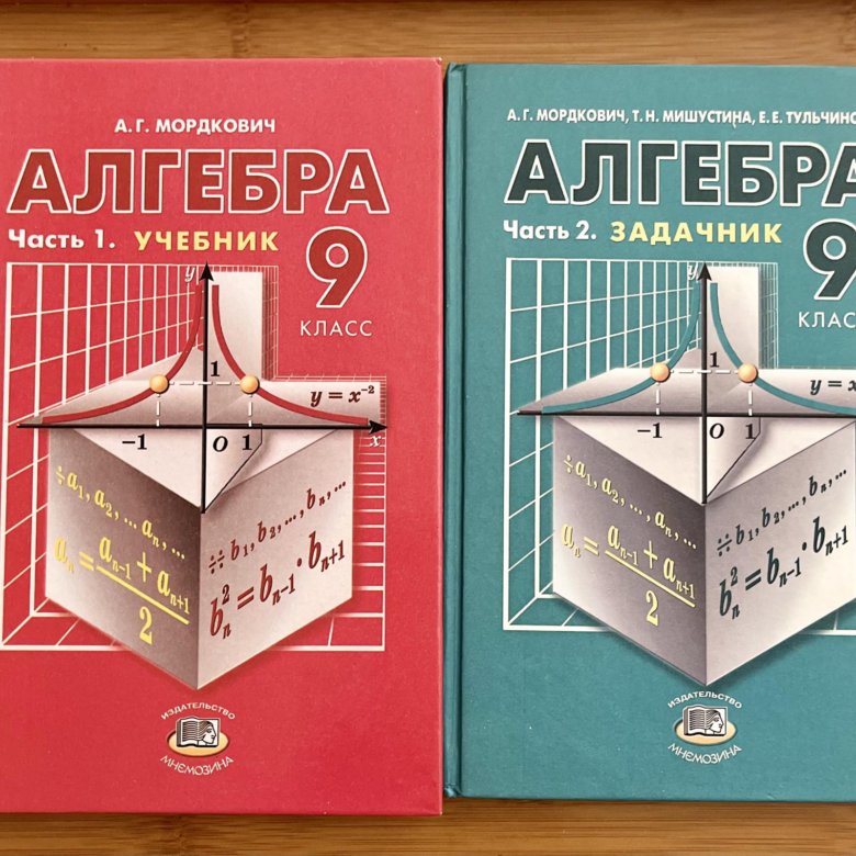 Алгебра учебник 9 класс фото Учебник Алгебра 9 класс в 2х частях - купить в Владивостоке, цена 300 руб., дата