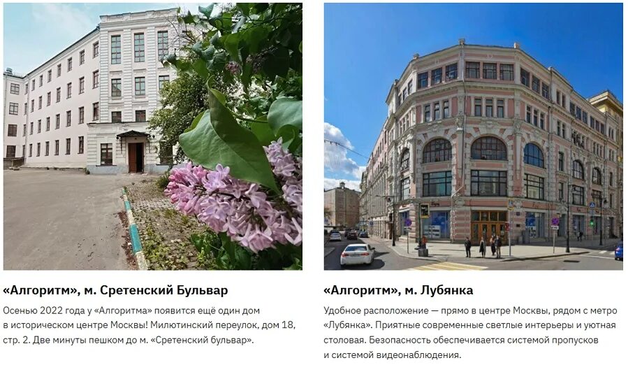Алгоритм милютинский пер 18 стр 2 фото Международная школа "Алгоритм"