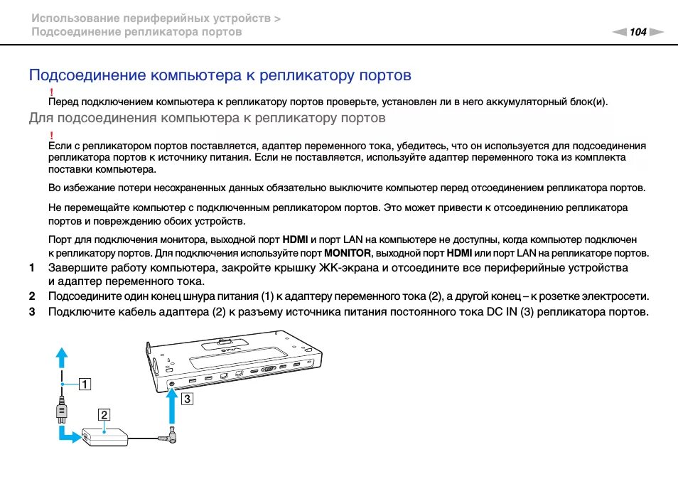 Алгоритм подключения компьютера Sony VPCSA2Z9E: Инструкция и руководство, n N Использование компьютера VAIO.