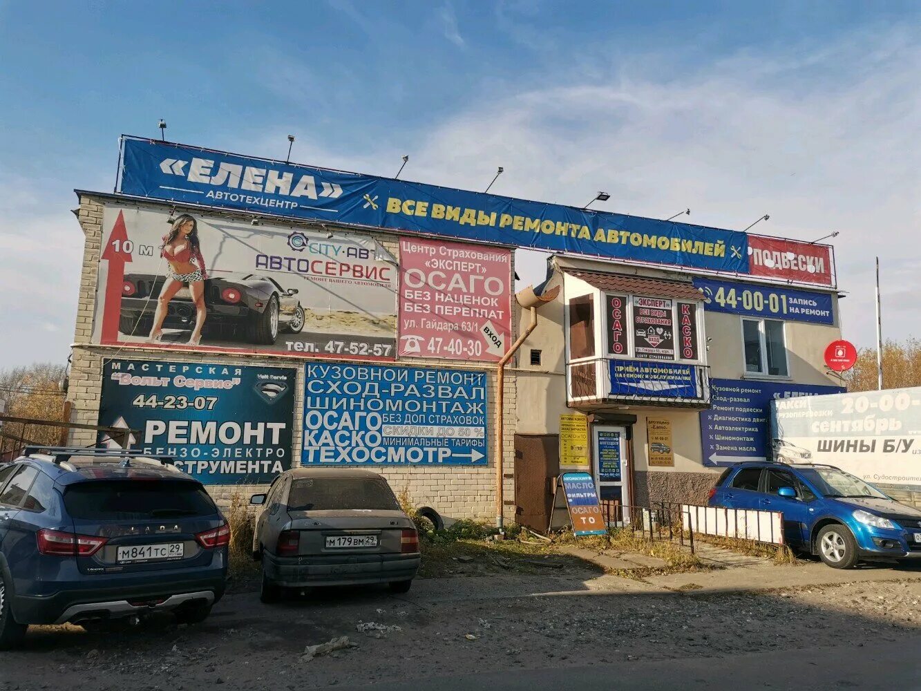 Алгоритм сервис ул гайдара 63 фото Услуги шиномонтажа в Боброве: 112 шиномонтажников