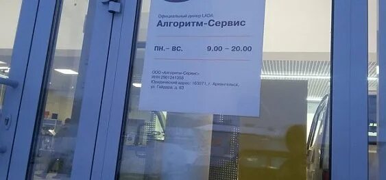 Алгоритм сервис ул гайдара 63 фото Автосервис Алгоритм-Сервис в Архангельск, настоящие отзывы о СТО Алгоритм-Сервис