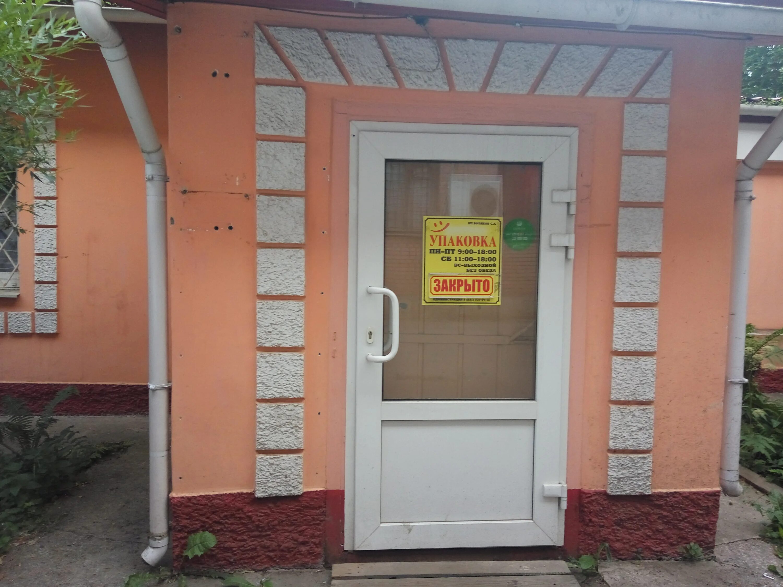 Алгоритм сервис ул леонова 10 фото Фото: Упаковка, тара и упаковочные материалы, ул. Леонова, 5А, Гатчина - Яндекс 