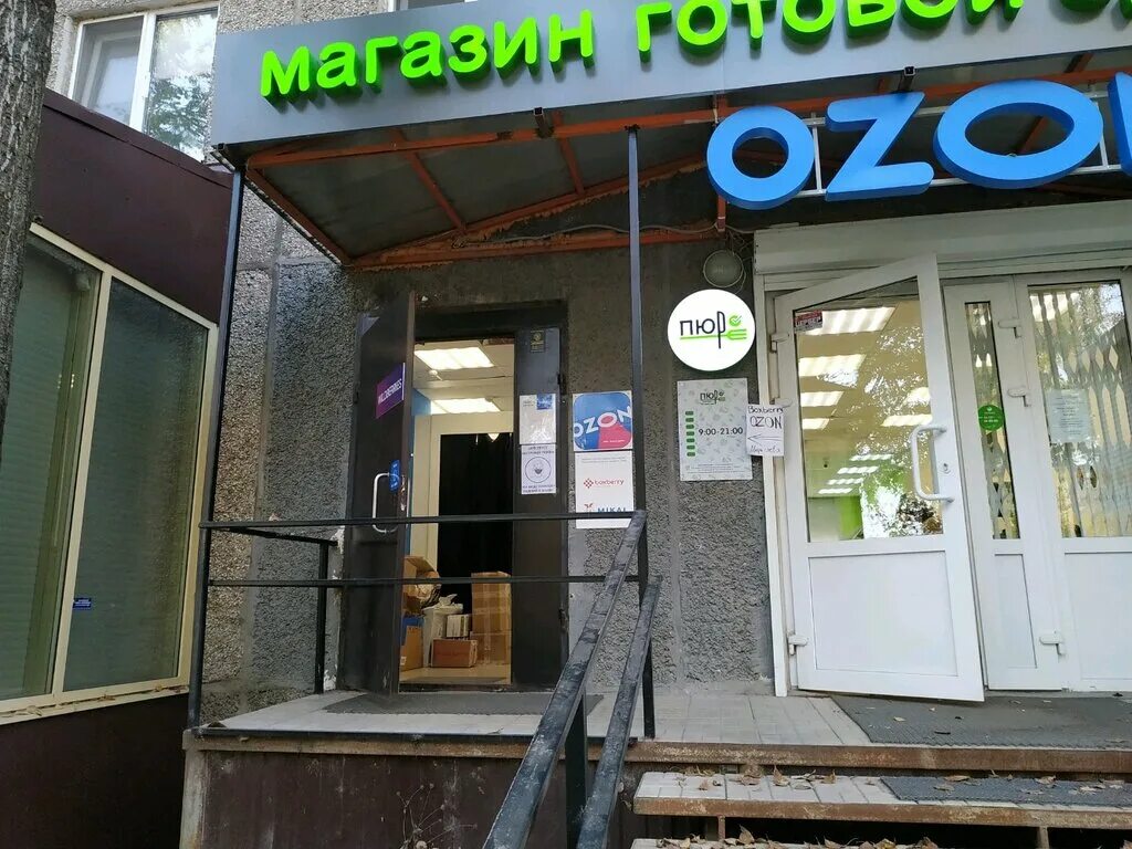 Алгоритм сервис ул леонова 10 фото Permanently closed: Boxberry, courier services, Perm, Kosmonavta Leonova Street,