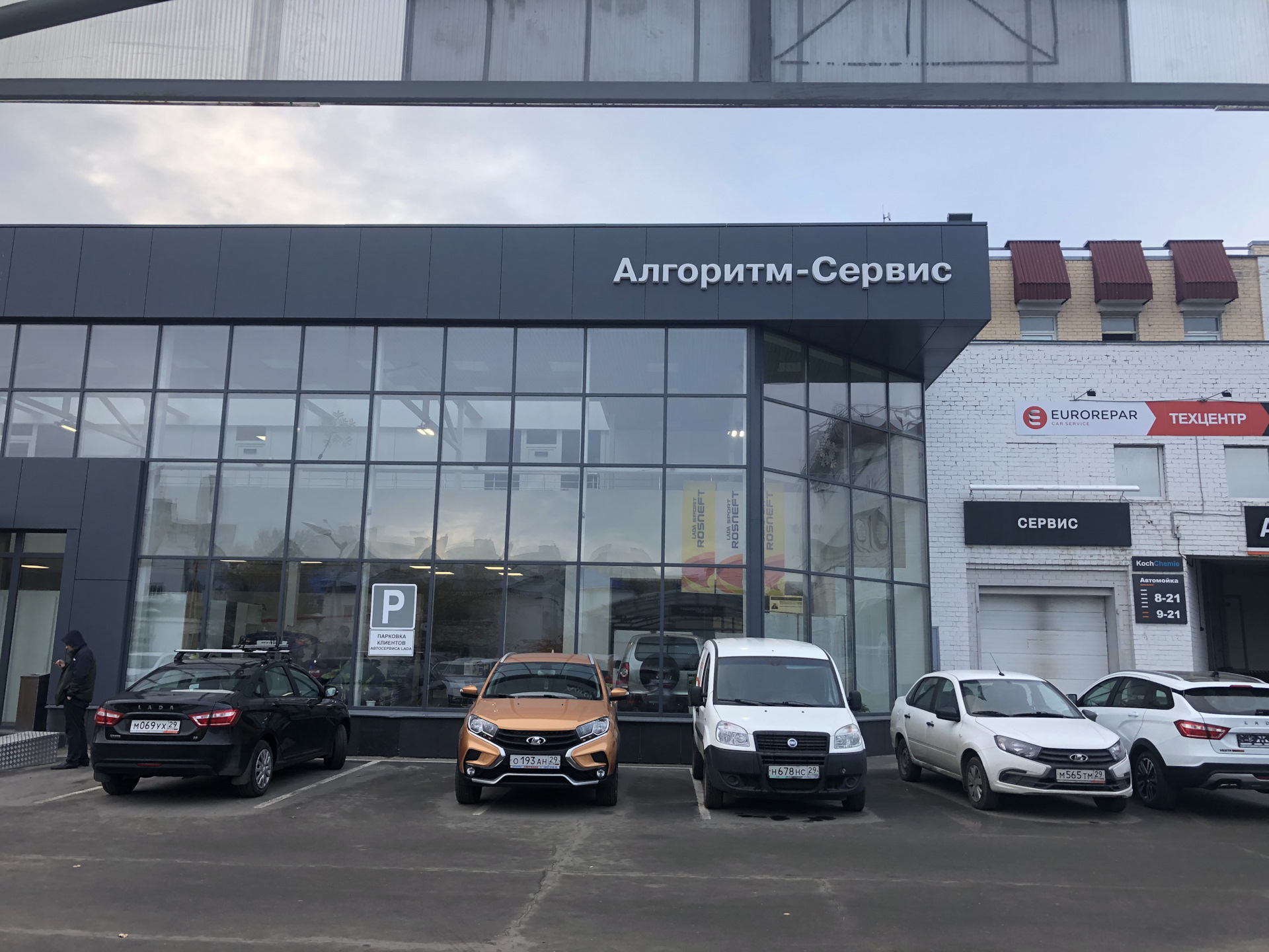 Алгоритм сервис ул леонова 10 фото Дилер, Паулюс Евро 2 + ништяки - Lada Vesta SW, 1,6 л, 2019 года другое DRIVE2
