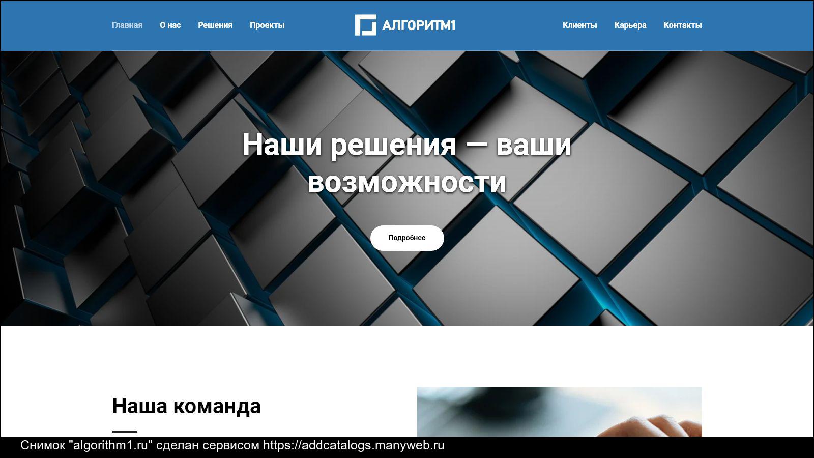 Алгоритм сервис ул леонова 10 фото Информация о сайте algorithm1.ru - обзор, рейтинги, контакты, отзывы и анализ на