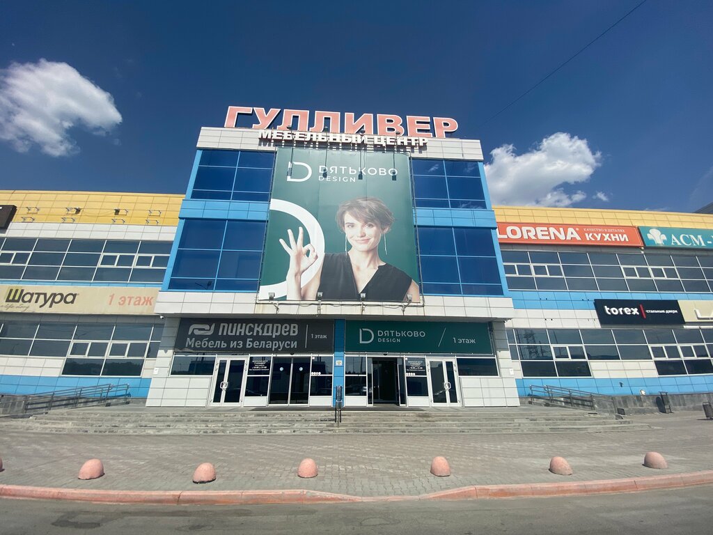 Алгоритм ул 40 летия комсомола 38н фото Панорама: Гулливер, торговый центр, ул. 40-летия Комсомола, 38Н, Екатеринбург - 