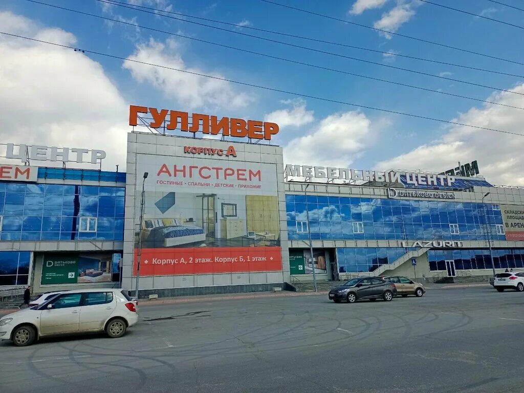 Алгоритм ул 40 летия комсомола 38н фото Больше не работает: Мебельный центр, торговый центр, Свердловская область, Екате