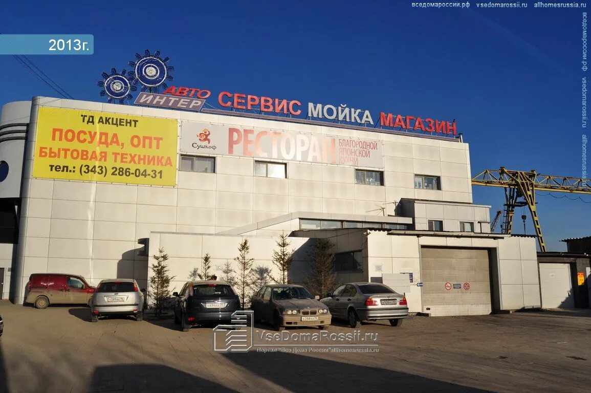 Алгоритм ул 40 летия комсомола 38н фото Yekaterinburg, Syromolotov st house 27. office building