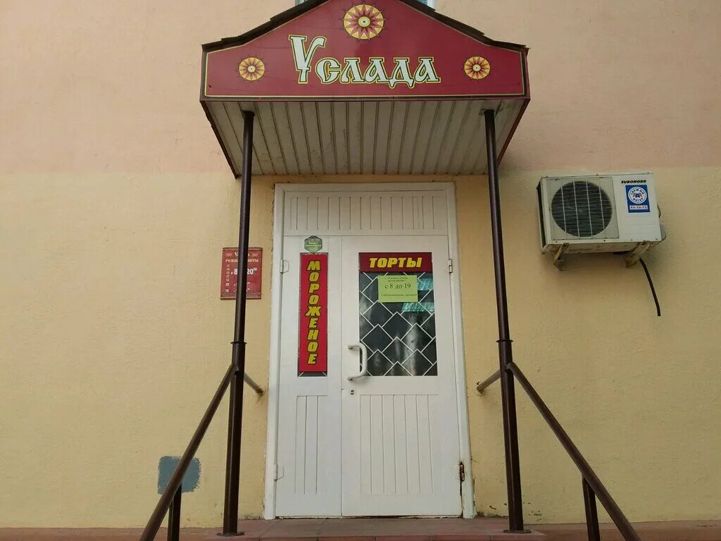 Алгоритм ул горького 73а фото Услада, магазин продуктов, ул. Горького, 73А, Владимир - Яндекс Карты