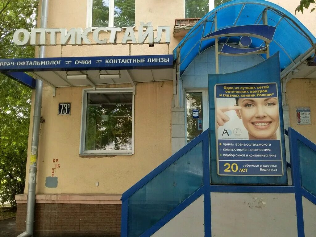 Алгоритм ул горького 73а фото Оптикстайл, салон оптики, ул. Горького, 73А, Владимир - Яндекс Карты