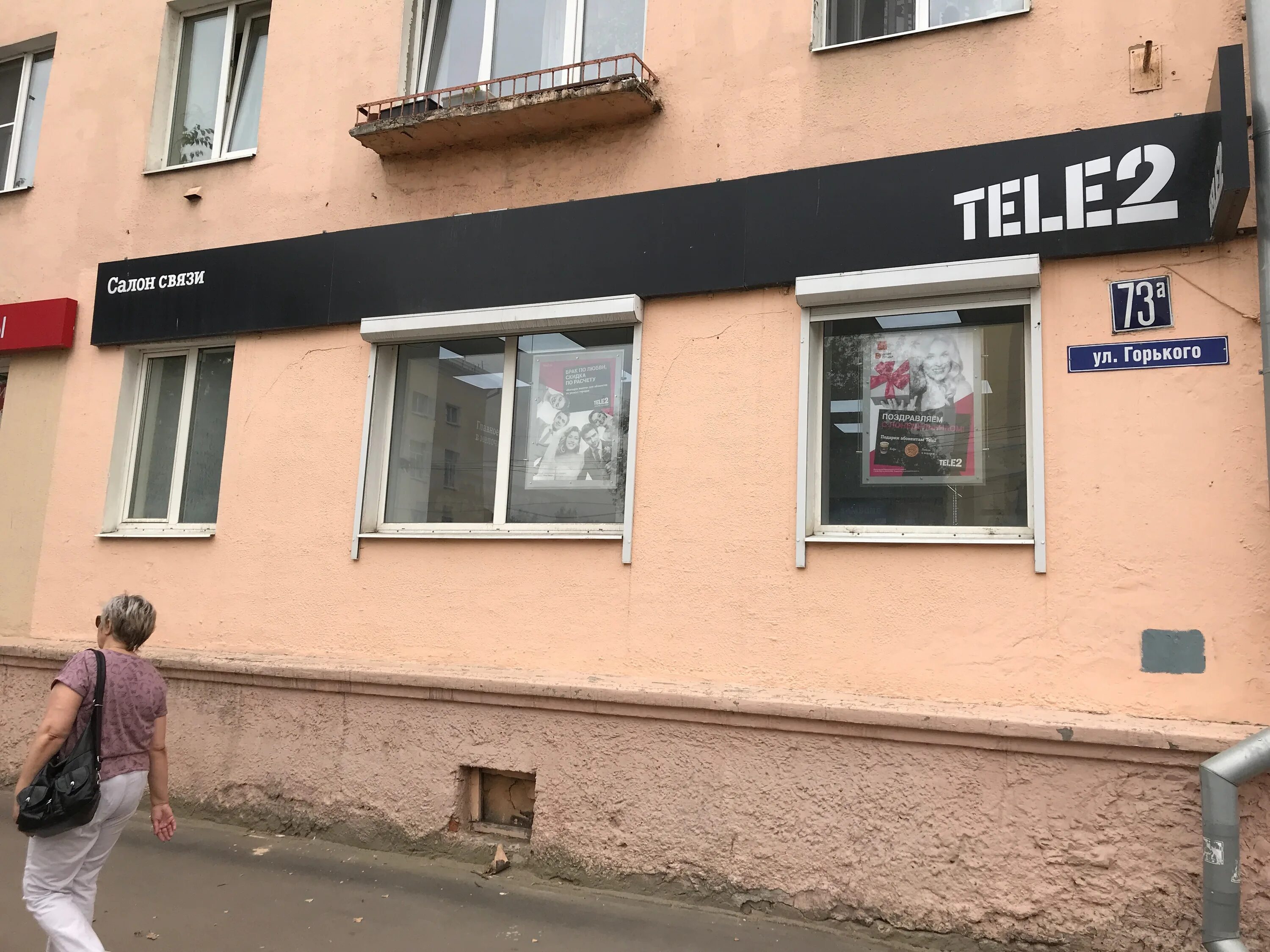 Алгоритм ул горького 73а фото Permanently closed: Tele2, mobile network operator, Vladimir, Gorkogo Street, 73