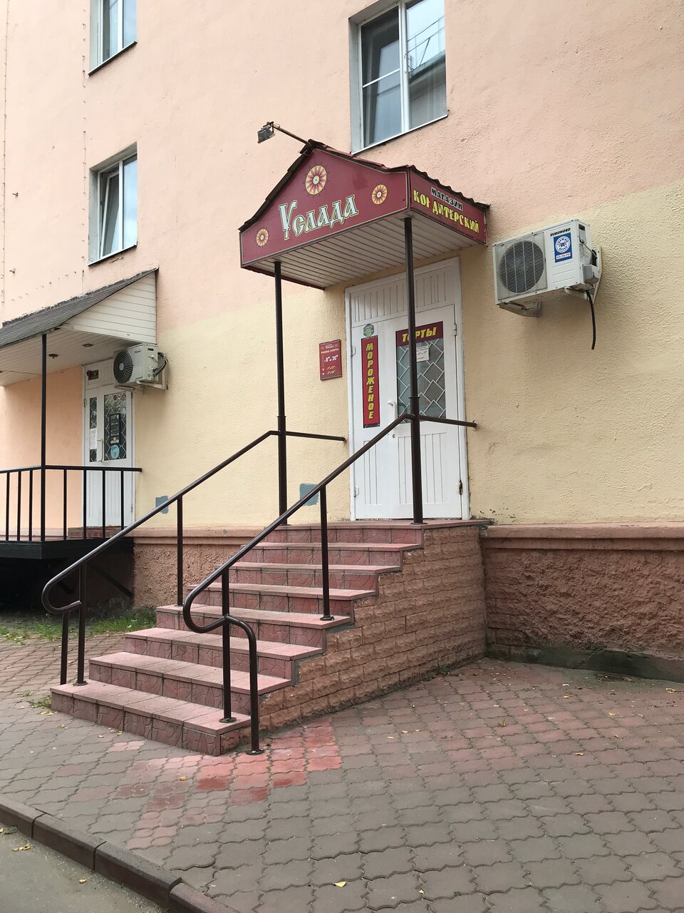 Алгоритм ул горького 73а фото Фото: Услада, азық-түлік дүкені, Владимир, улица Горького, 73А - Яндекс Карты