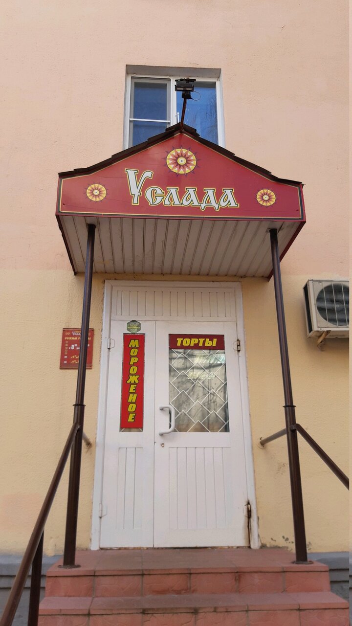 Алгоритм ул горького 73а фото Фото: Услада, азық-түлік дүкені, Владимир, улица Горького, 73А - Яндекс Карты