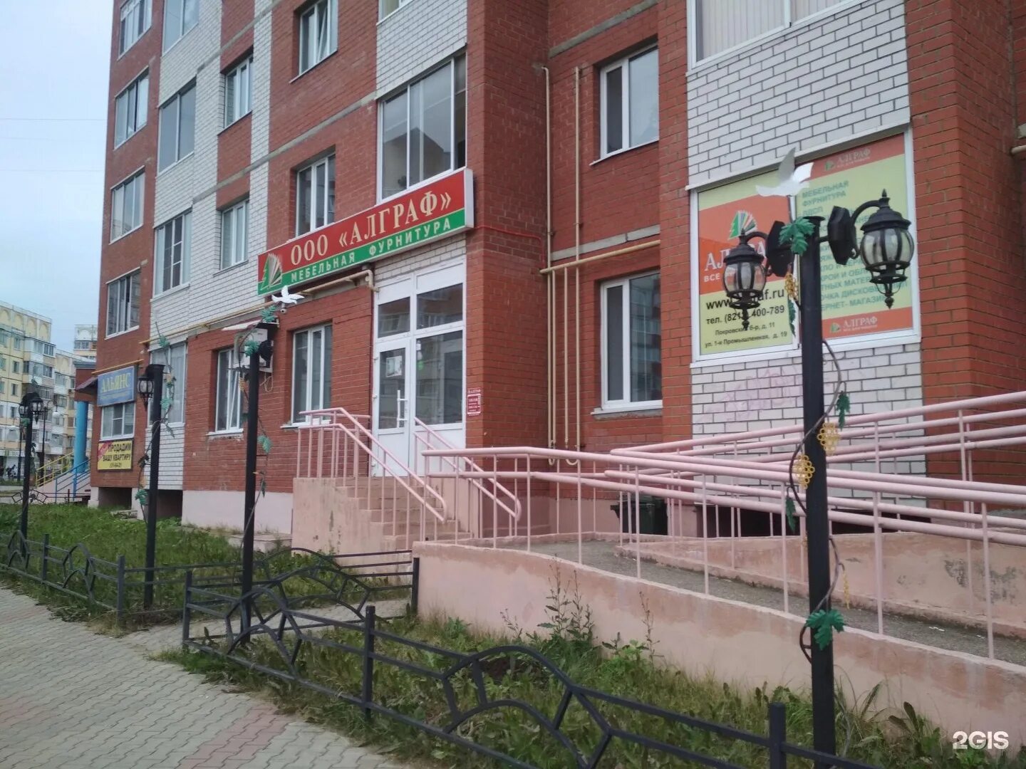 Алграф покровский бул 11 район орбита фото Региональный сыктывкар