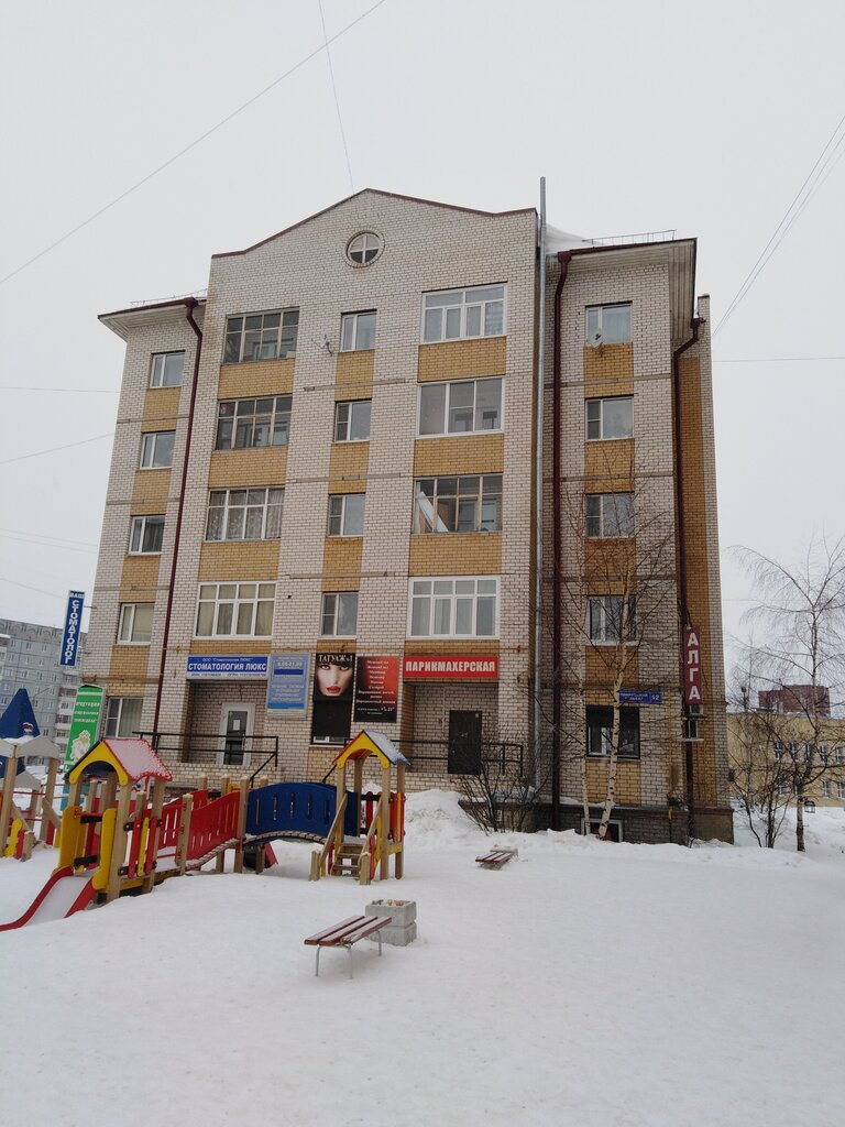 Алграф покровский бул 11 район орбита фото Больше не работает: Алга, парикмахерская, Республика Коми, Сыктывкар, район Орби
