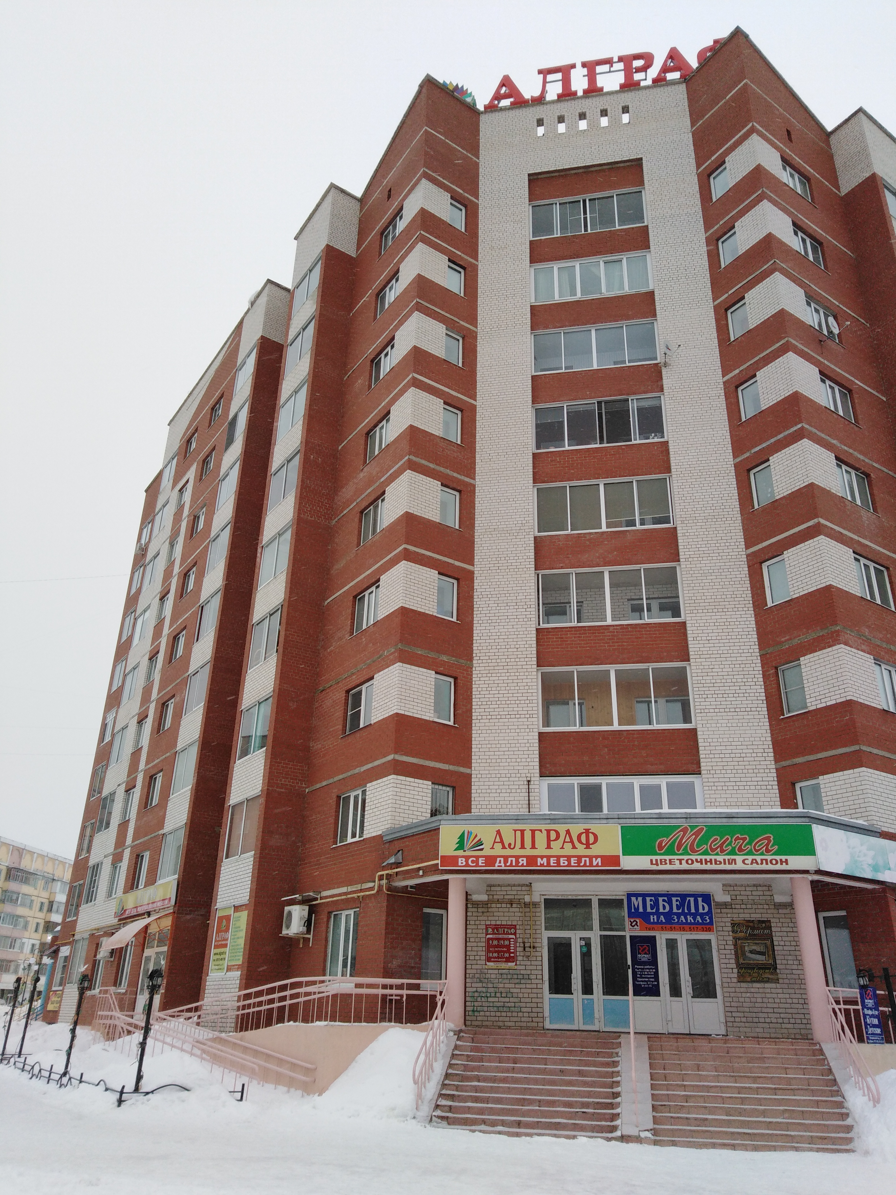 Алграф покровский бул 11 район орбита фото Фото: Салон Формат, корпусная мебель, Покровский бул., 11, район Орбита, Сыктывк