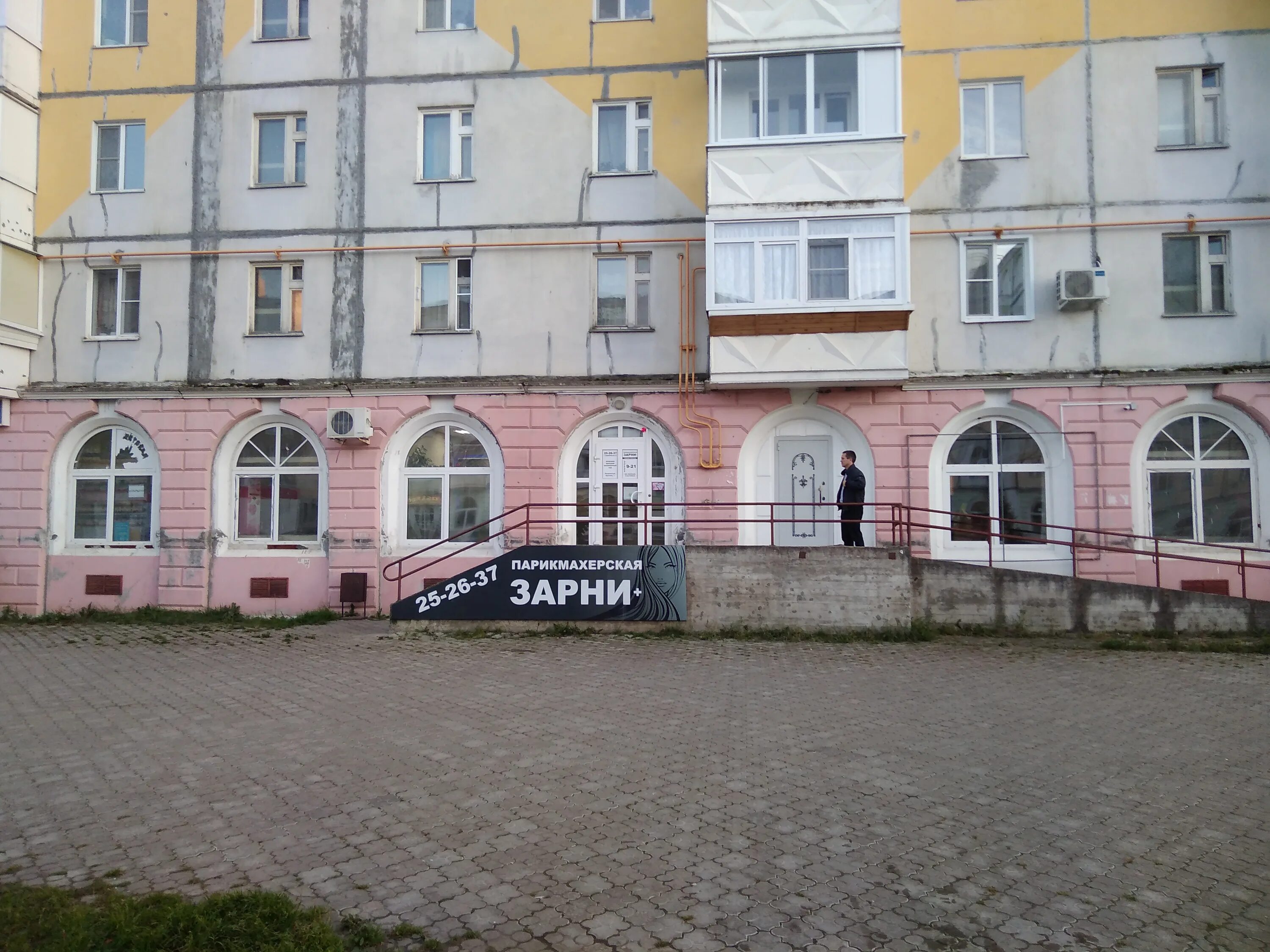Алграф покровский бул 11 район орбита фото Reviews of Zarni+, Komi Republic, Syktyvkar, Orbita District, Pokrovsky Boulevar