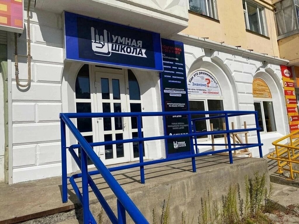 Алграф покровский бул 11 район орбита фото Smart school, educational center, Syktyvkar, Orbita District, Pokrovsky Boulevar