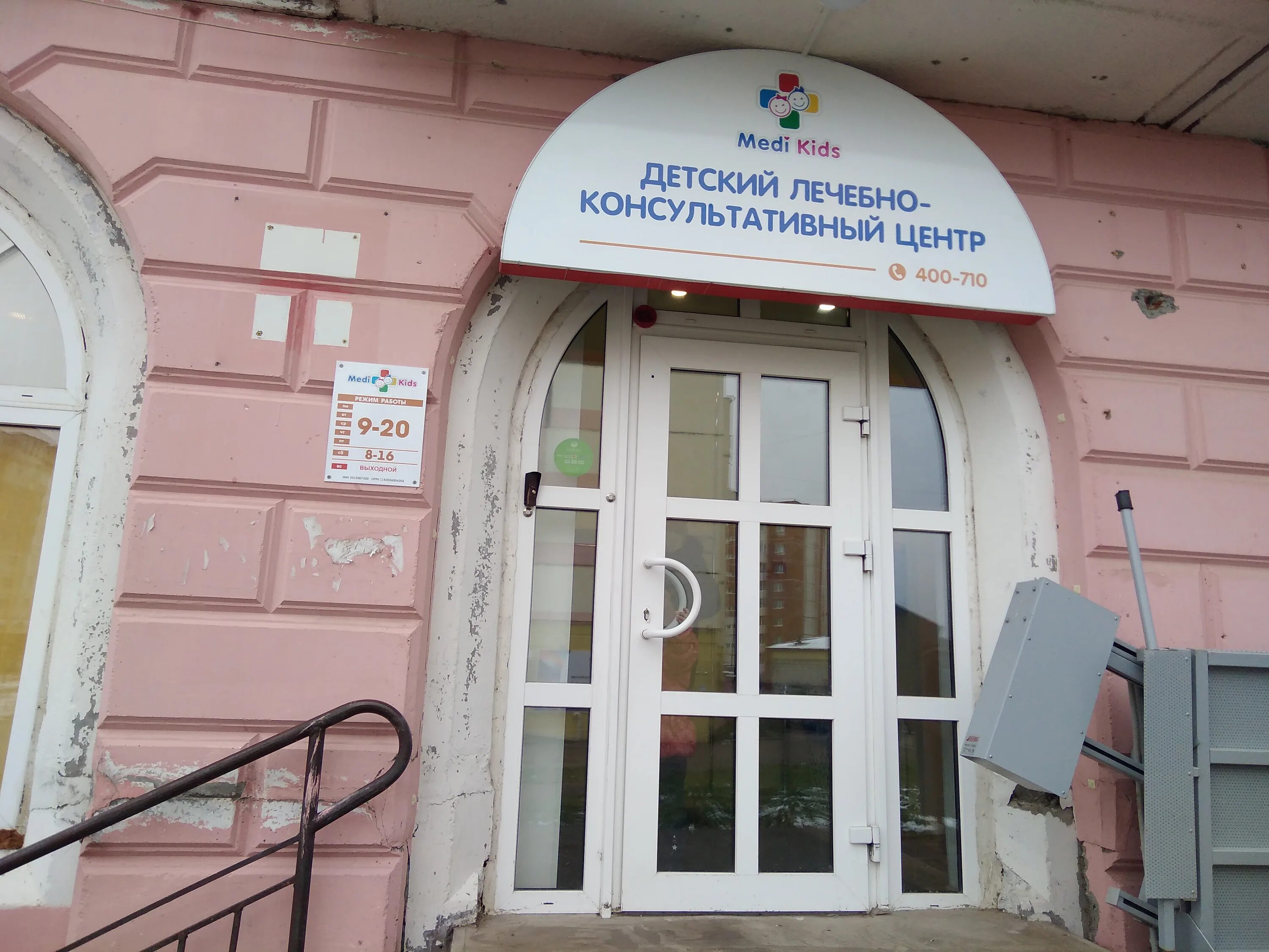 Алграф покровский бул 11 район орбита фото Отзывы о "MediKids, детская клиника", Республика Коми, Сыктывкар, район Орбита, 