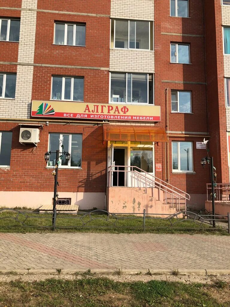 Алграф покровский бул 11 район орбита фото Magazin Algraf, furniture fittings and components, Syktyvkar, Orbita District, P