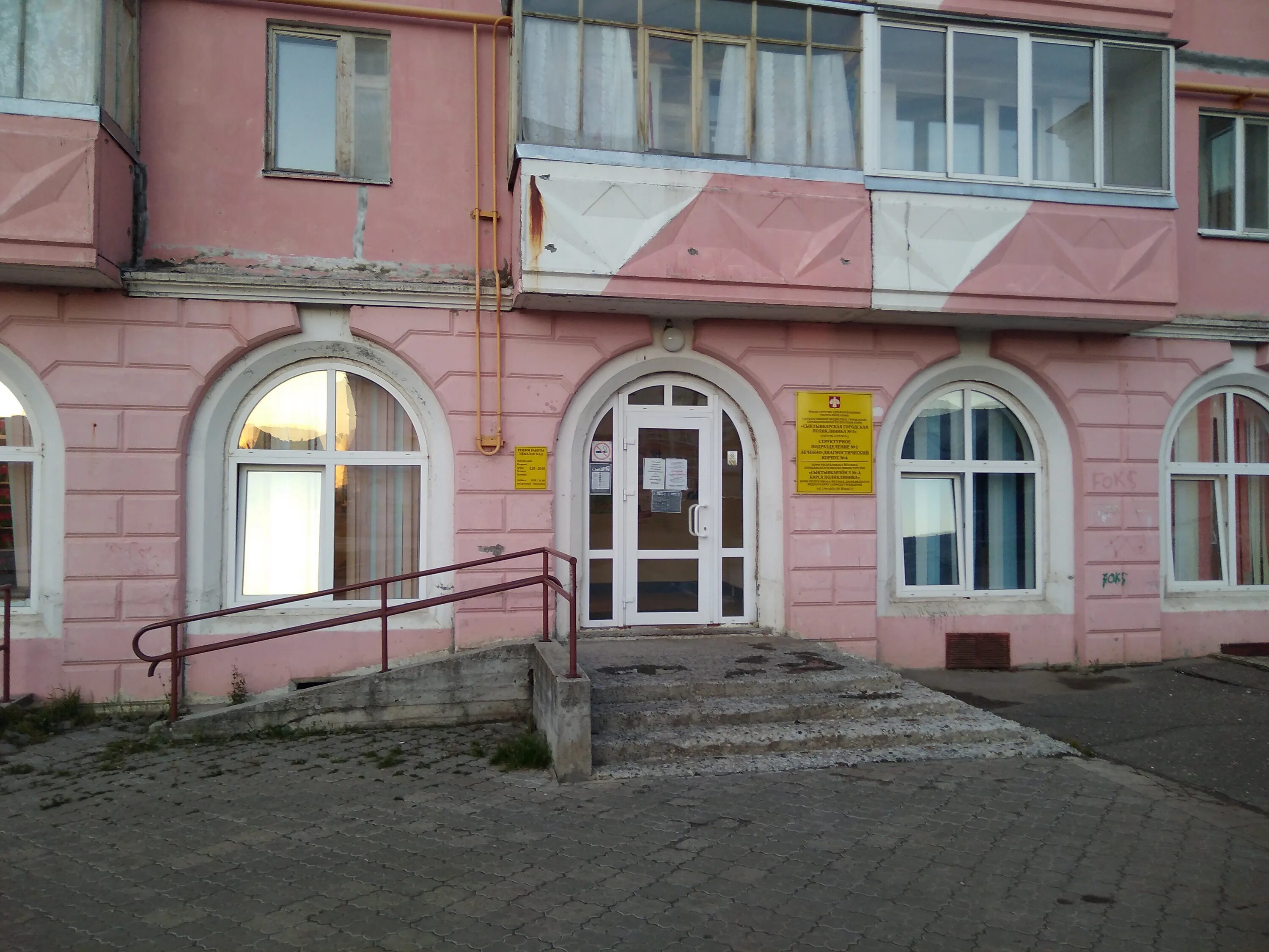 Алграф покровский бул 11 район орбита фото Фото: ГБУЗ РК поликлиника № 3 г. Сыктывкара Амбулатория врача общей практики, по