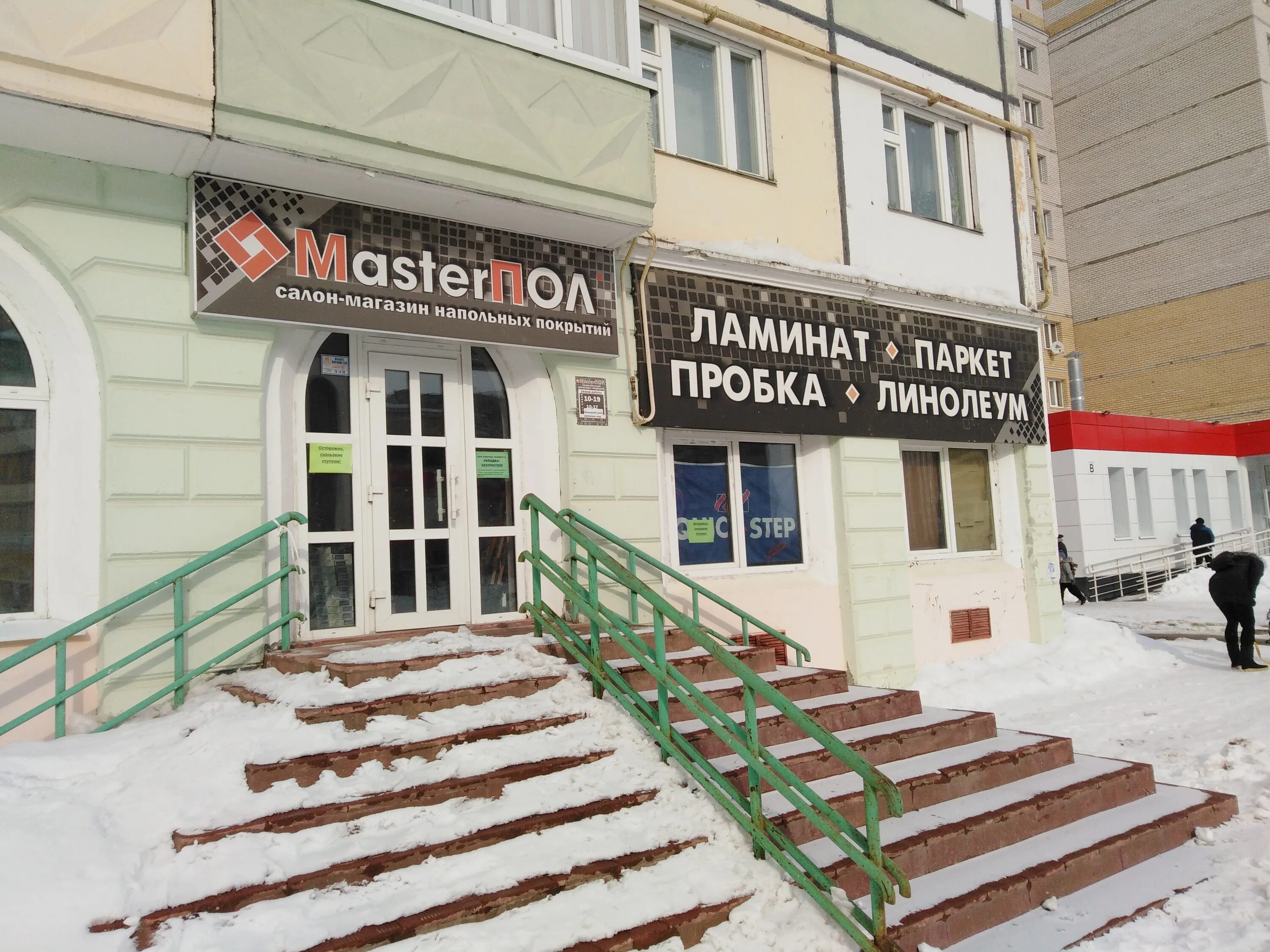 Алграф покровский бул 11 район орбита фото Временно не работает: МастерПол, напольные покрытия, Республика Коми, Сыктывкар,