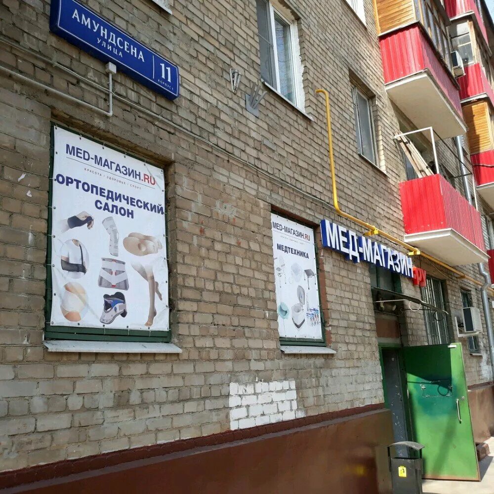 Алвамаркет ул амундсена 3 корп 1 фото Med-magazin.ru, medical supply store, Moscow, Amundsena Street, 11к1 - Yandex Ma