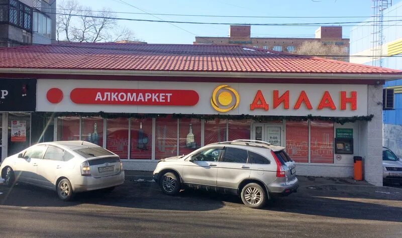 Алвамаркет ул амундсена 3 корп 1 фото Рекламно-производственная компания "Старт" Алкомаркет "ДИЛАН" г.Владивосток, ул.