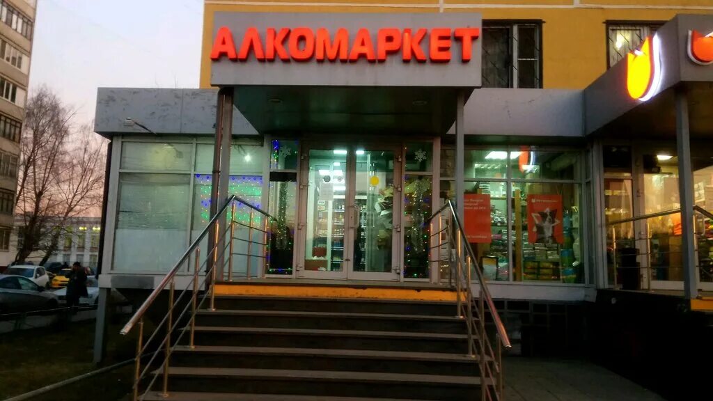 Алвамаркет ул амундсена 3 корп 1 фото Панорама: Алкомаркет, алкогольные напитки, Северный бул., 2, Москва - Яндекс Кар